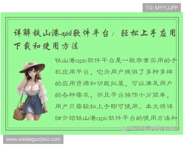 满冠体育app下载操作指南,详细步骤助您轻松上手使用平台 满冠体育app下载操作指南,详细步骤助您轻松上手使用平台