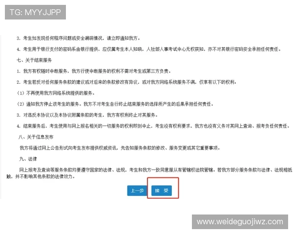 江南体育注册中心注册流程中的注意事项与常见错误避免指南