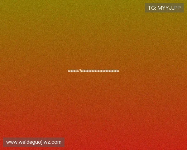 世界杯佛得角VS乌拉圭控球战术详解:两队控球策略对比赛结果的影响 世界杯佛得角VS乌拉圭控球战术详解:两队控球策略对比赛结果的影响