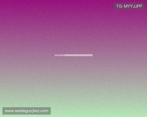 manbetx足球比赛数据分析帮助玩家做出科学投注决策的方法 manbetx足球比赛数据分析帮助玩家做出科学投注决策的方法