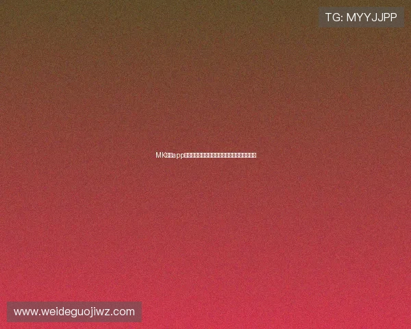 MK体育app新闻推送功能介绍,第一时间掌握最新体育热点 MK体育app新闻推送功能介绍,第一时间掌握最新体育热点