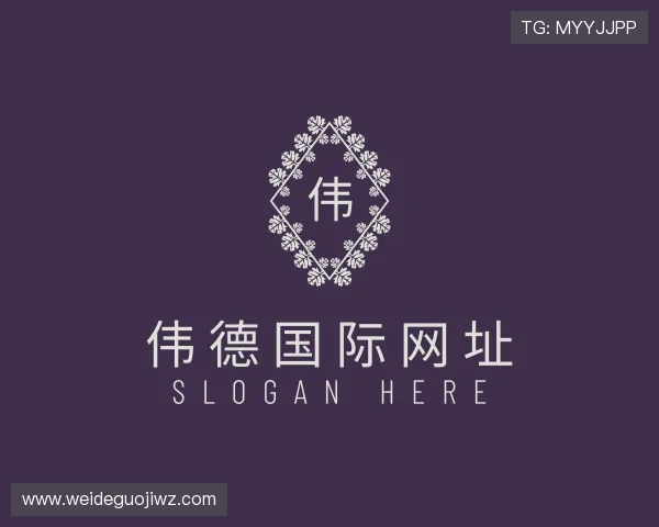 解读伟德国际网址